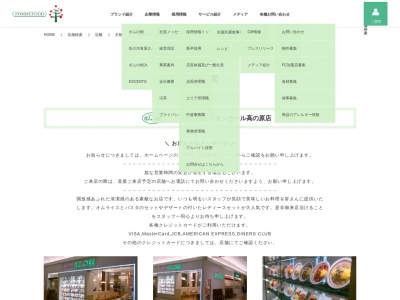 ポムの樹 イオンモール高の原店(日本、〒619-0223京都府木津川市相楽台1丁目1−1)
