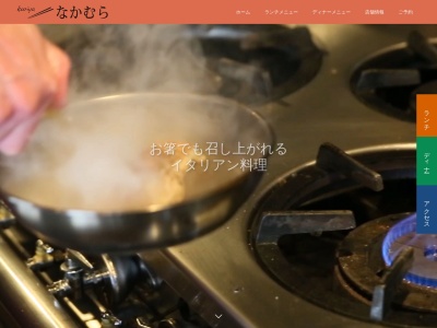 厨なかむら(日本、〒619-0215京都府木津川市梅美台１丁目６−７)