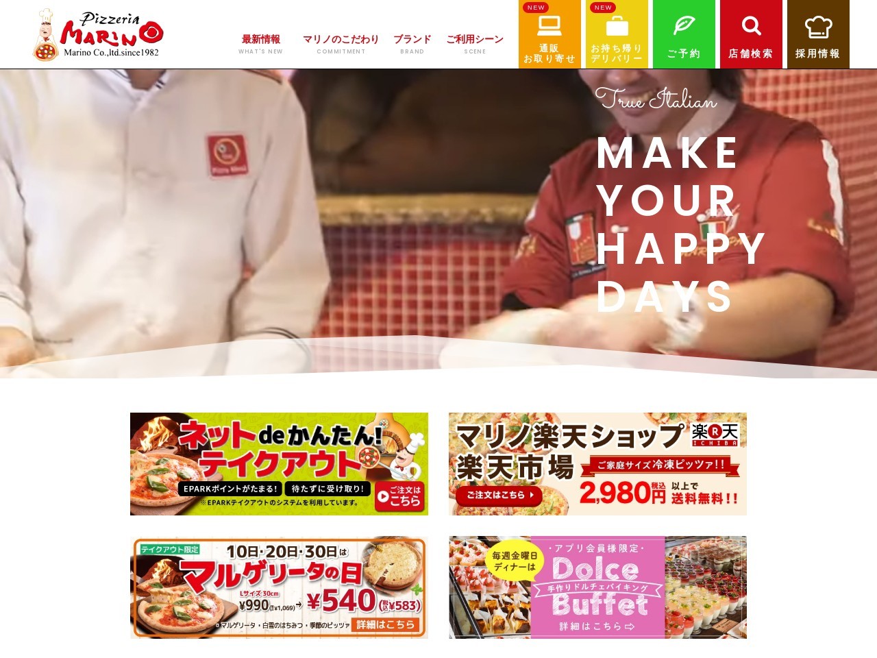 マリノ・イオン久御山店(日本、〒613-0024京都府久世郡久御山町森南大内１５６−１イオンモール久御山１階レストラン街)