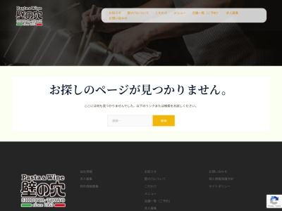 パスタ壁の穴 HEPナビオ店(日本、〒530-0017大阪府大阪市北区角田町7−10HEPナビオ7F)