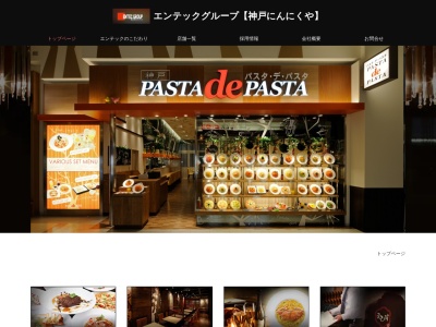 Pasta de Pasta MIOプラザ館店(日本、〒543-0055大阪府大阪市天王寺区悲田院町10−48)