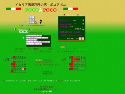 ランキング第1位はクチコミ数「146件」、評価「3.97」で「イタリア家庭料理ポコアポコ」