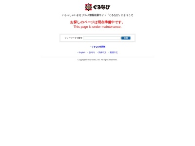 Chiara(キアラ)(大阪府大阪市天王寺区真法院町20-2)