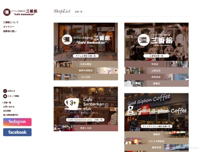 三番館なんば店(大阪府大阪市浪速区湊町2-1-57)