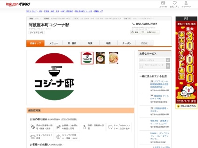 阿波座本町コジーナ邸(大阪府大阪市西区阿波座1-15-19 エイトハウスビル2F)