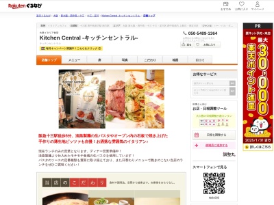 Kitchen Central ‐キッチンセントラル‐(大阪府大阪市淀川区十三東2-3-17)
