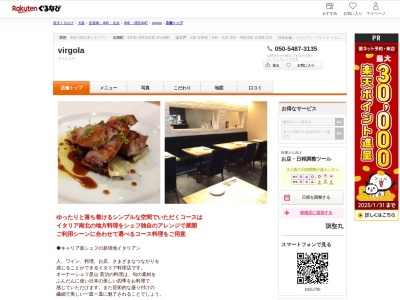 virgola(大阪府大阪市中央区久太郎町4-2-3 三和商事ビル1F)