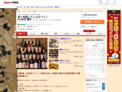 かい堂島店(大阪府大阪市北区堂島浜1-1-15)