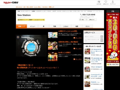 Sea Station(大阪府大阪市中央区道頓堀2-4-2 4F)