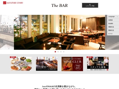 Salvatore 梅田The BAR 梅田(2F)(大阪府大阪市北区曽根崎2-3-5 梅新第一生命ビル 2F)