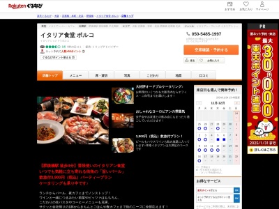 イタリア食堂ポルコ(大阪府大阪市西区土佐堀1-4)
