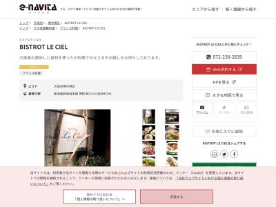 ルシエル(大阪府堺市堺区栄橋町1丁5-2)