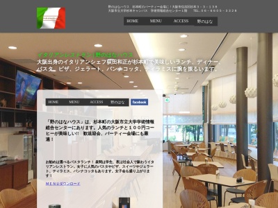 大阪市立大学大阪市立大学生活協同組合野のはなハウス(大阪府大阪市住吉区杉本3-3-138)