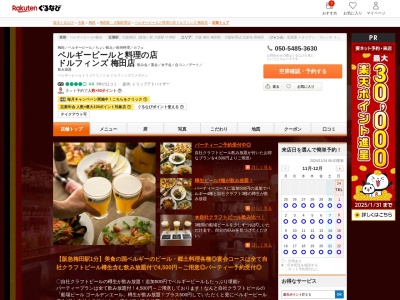 ドルフィンズ梅田店(大阪府大阪市北区芝田1-5-2)