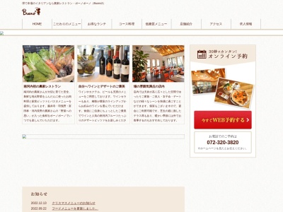 ボーノボーノ（Buono2）(日本、〒587-0042大阪府堺市美原区木材通４丁目１−１６)