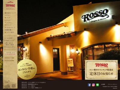 ロッソ 豊中ロマンチック街道店(日本、〒560-0054大阪府豊中市桜の町6丁目18−30)