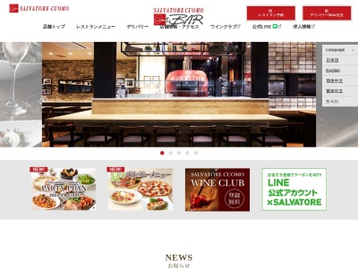 SALVATORE CUOMO & BAR 千里中央(日本、〒560-0082大阪府豊中市新千里東町1-1-3Senritoよみうり2F)