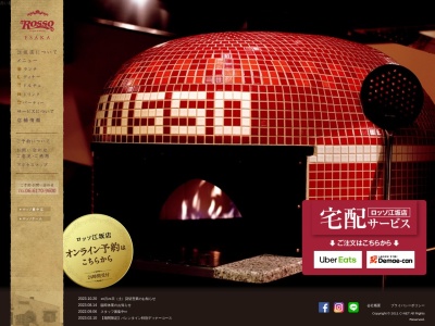 ロッソ 江坂店(日本、〒564-0051大阪府吹田市豊津町9-40東急プラザ江坂地下1F)