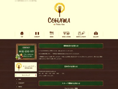 コハマ パスタ エ ビーノ(日本、〒565-0842大阪府吹田市千里山東1丁目17−48)