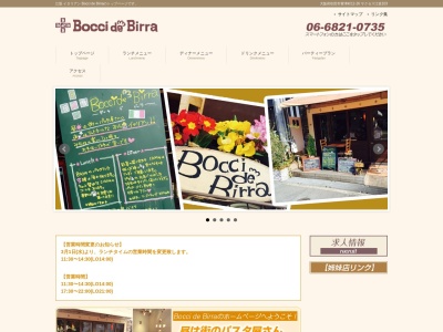 Bocci de Birra(日本、〒564-0051大阪府吹田市豊津町12−26)