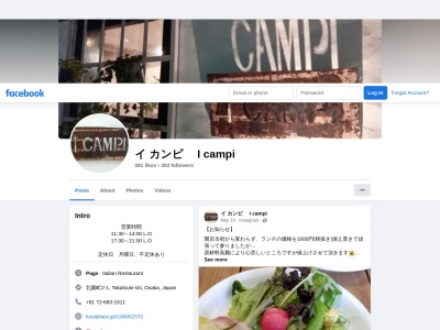 イ・カンピ(日本、大阪府高槻市北園町2−1)
