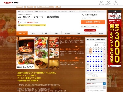LaSARA ~ラサーラ~ 阪急高槻店(大阪府高槻市高槻町15-18 辻中ビルB1)