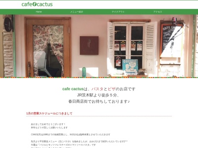 カフェ カクタス cafe cactus(日本、〒567-0031大阪府茨木市春日１丁目９−１８寿マンション)