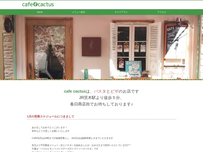 ランキング第1位はクチコミ数「1件」、評価「3.92」で「カフェ カクタス cafe cactus」