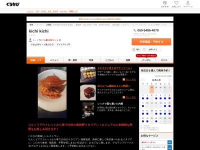 kichi kichi(日本、〒598-0007大阪府泉佐野市上町２丁目７−１)