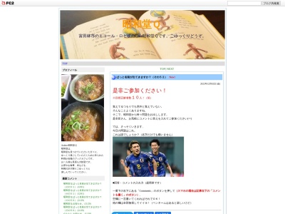 昭和堂Q(日本、大阪府富田林市向陽台2丁目2−13)