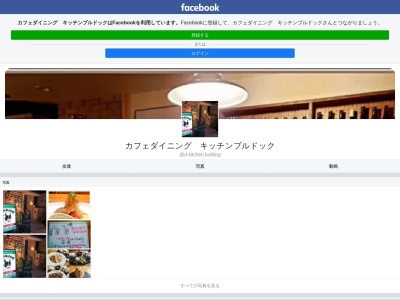 キッチン ブルドック （２階）のクチコミ・評判とホームページ