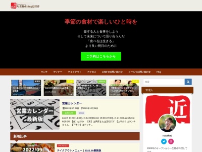 旬素材 dining 近咲暮(日本、〒586-0048大阪府河内長野市三日市町139−1-104)