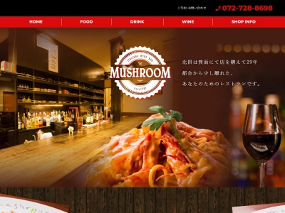 箕面のイタリアンマッシュルーム(MUSHROOM)(日本、〒562-0022大阪府箕面市粟生間谷東5丁目10−28)