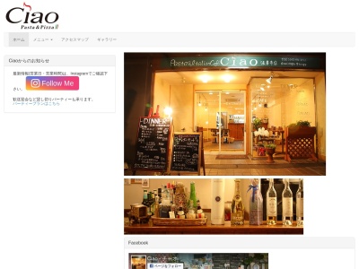 Ciao(日本、〒582-0005大阪府柏原市法善寺4丁目2−27)