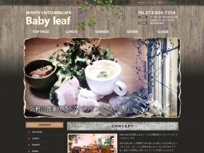 Baby leaf(日本、大阪府羽曳野市誉田3丁目14−19)