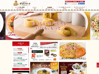ポポラマーマ(日本、〒571-0065大阪府門真市垣内町1)