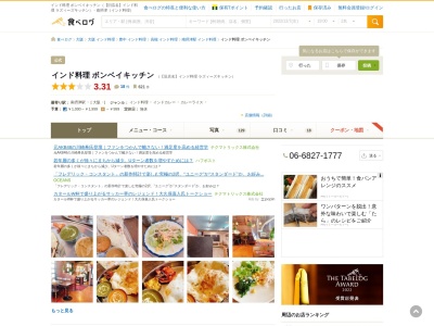 ランキング第7位はクチコミ数「0件」、評価「0.00」で「インド料理 ラズイｰズキッチン」