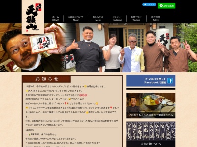 力士料理天籟山(日本、〒592-0012大阪府高石市西取石6丁目6−71)