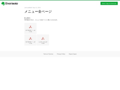 餃子屋本舗▶スロージャズが流れる、17種類の手作り餃子専門店(日本、〒583-0035 大阪府藤井寺市北岡２丁目１−３２)