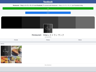 Restaurant Cinq レストランサンク(日本、〒578-0903 大阪府東大阪市今米1丁目14 今米1-14-3 サンフィエルト吉田1F)