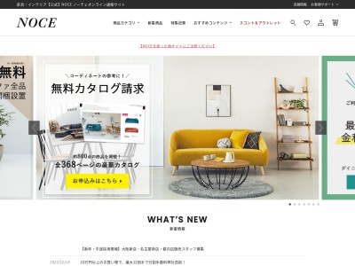 ノーチェ(日本、〒578-0933大阪府東大阪市玉串元町1丁目4−41)