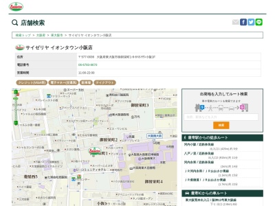 サイゼリヤマックスバリュ小阪店(大阪府東大阪市御厨栄町1-6-6)