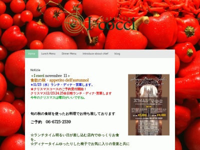 Trattoria I cocci トラットリア イコッチ(日本、〒577-0804大阪府東大阪市中小阪5丁目2−22)