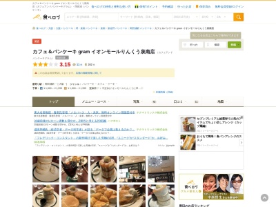 ランキング第2位はクチコミ数「0件」、評価「0.00」で「gram イオンモールりんくう泉南店」