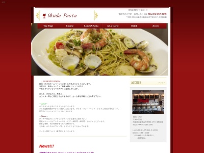 オクダパスタ(日本、〒589-0011大阪府大阪狭山市半田１丁目６４７−３)