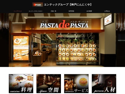 Pasta de Pasta ミント神戸店(日本、〒651-0096兵庫県神戸市中央区雲井通7丁目1−1)