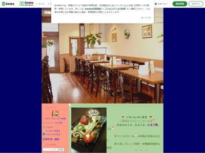 たまて箱(兵庫県神戸市東灘区森南町1-5-1)