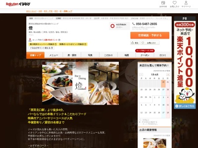燈(兵庫県西宮市南昭和町10-10 2F)