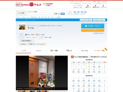 アジル(兵庫県西宮市和上町1-6)