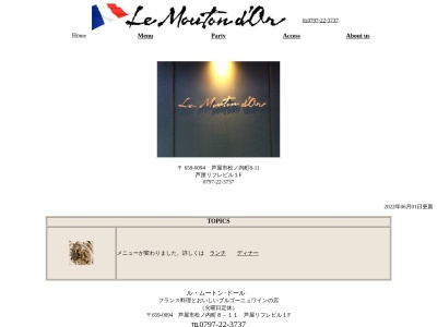 ルムートンドール(兵庫県芦屋市松ノ内町8-11)